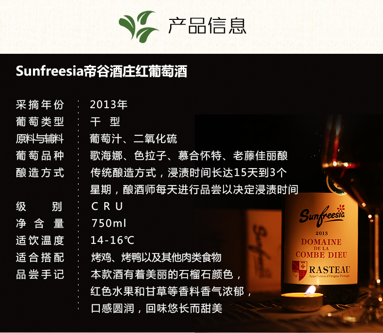 帝谷酒莊紅葡萄酒_02.jpg