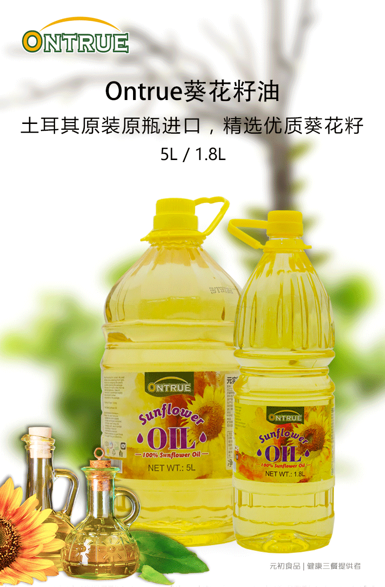 葵花籽油500L+180L------詳情頁-2017-7-21_01.gif