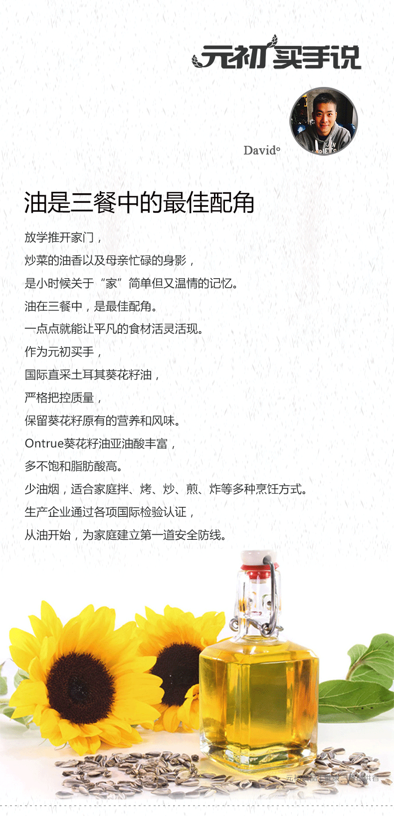 葵花籽油500L+180L------詳情頁-2017-7-21_03.gif