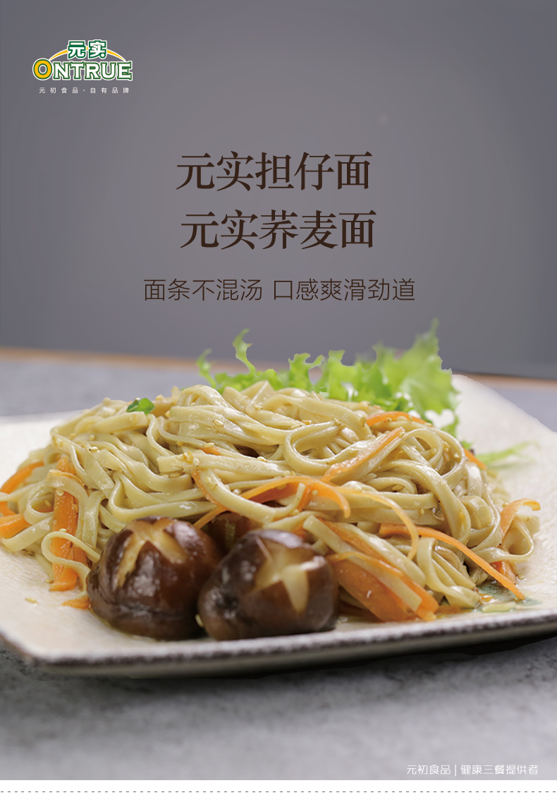 擔仔面蕎麥面_01.jpg