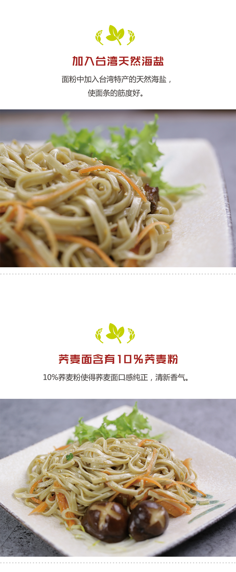 擔仔面蕎麥面_04.jpg