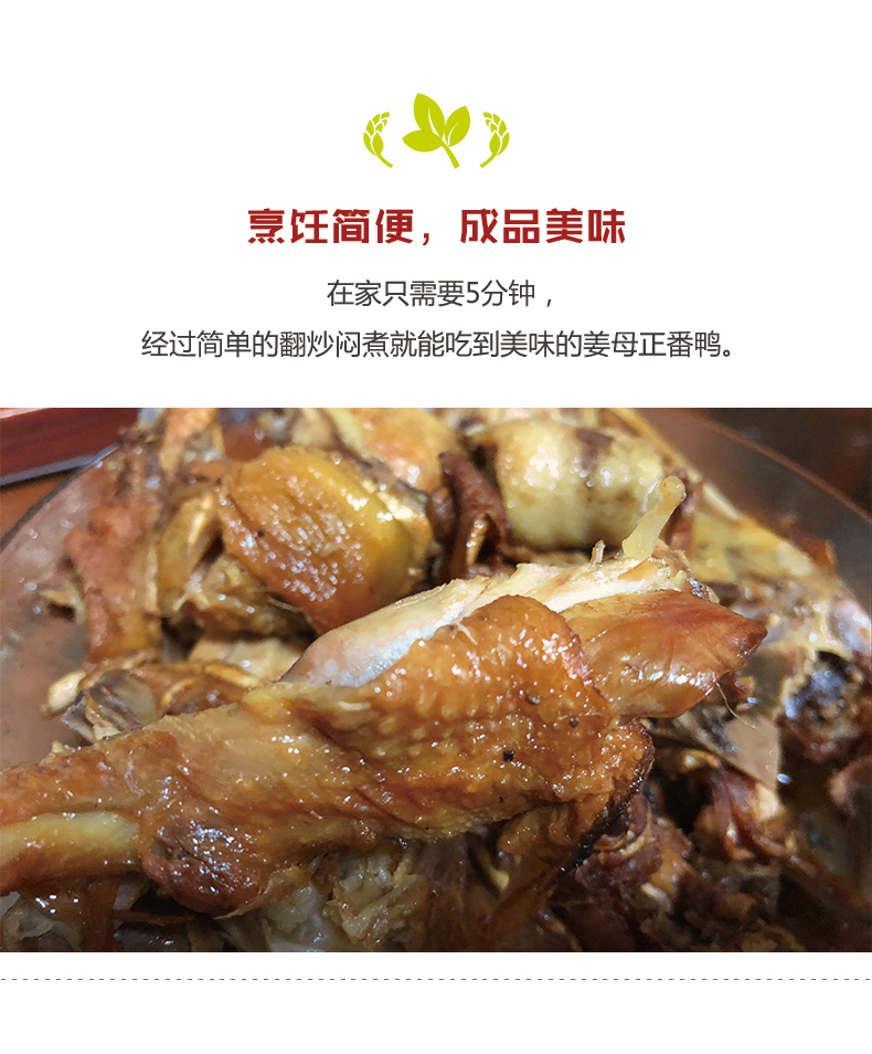 姜母鴨_05.jpg