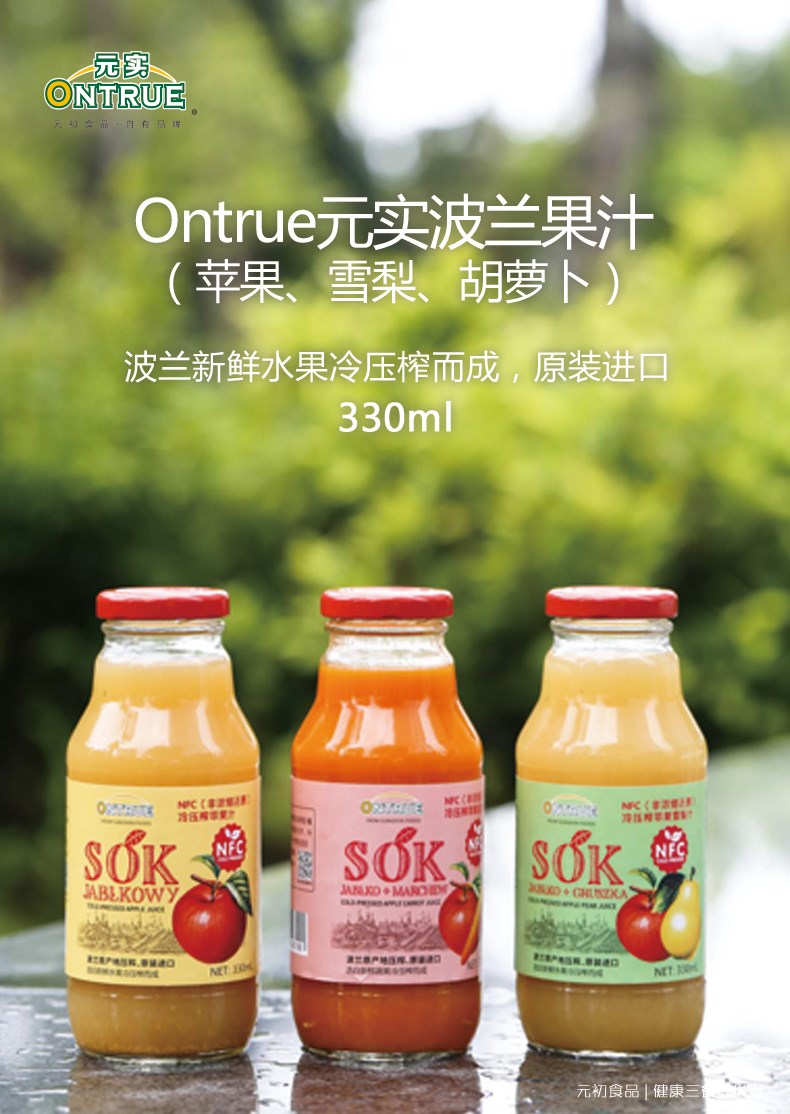 1548828696187197.jpg 元實波蘭果汁.jpg