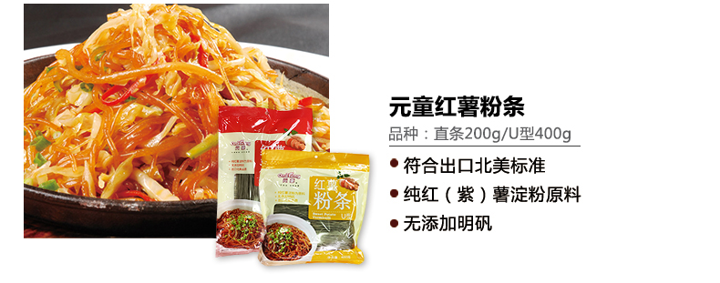 新紅薯粉絲.jpg