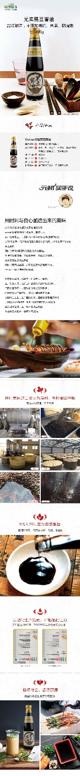 1550195512719164.jpg 黑豆醬油1.jpg