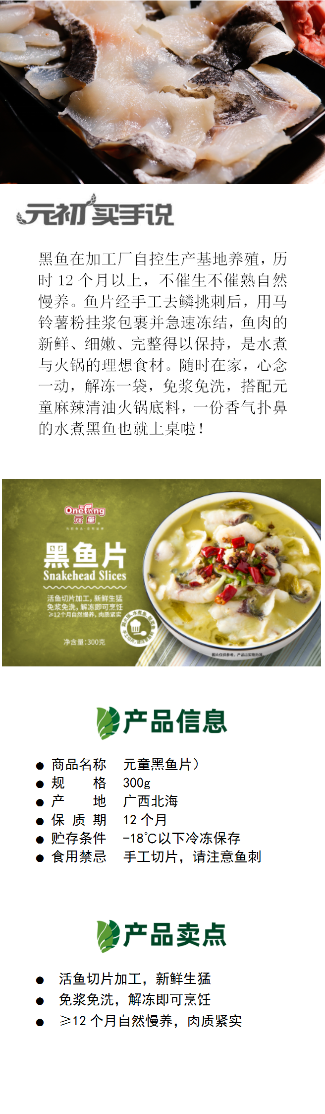 1594882942505434.png 4-產(chǎn)品百科&詳情頁-模板(新媒體使用,品類經(jīng)理無需填寫)_01.png