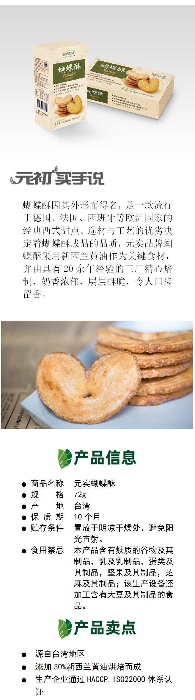 1595228328372853.png 4-產(chǎn)品百科&詳情頁-模板(新媒體使用,品類經(jīng)理無需填寫).png