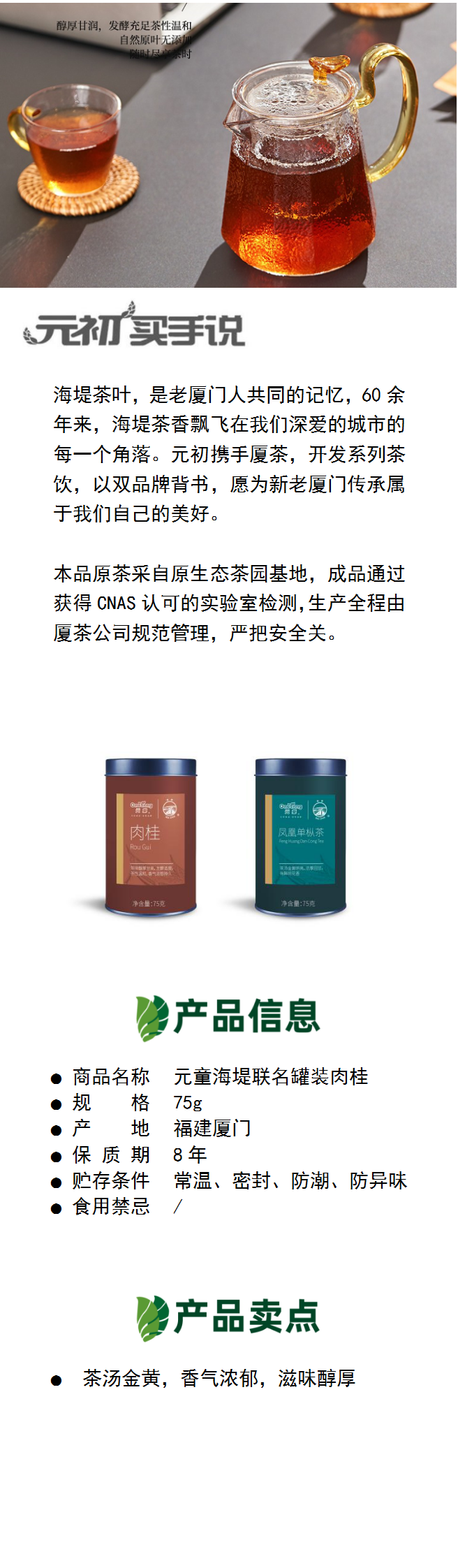 1601002729762373.png 元童海堤聯名袋裝老樅水仙(灌裝)_01.png