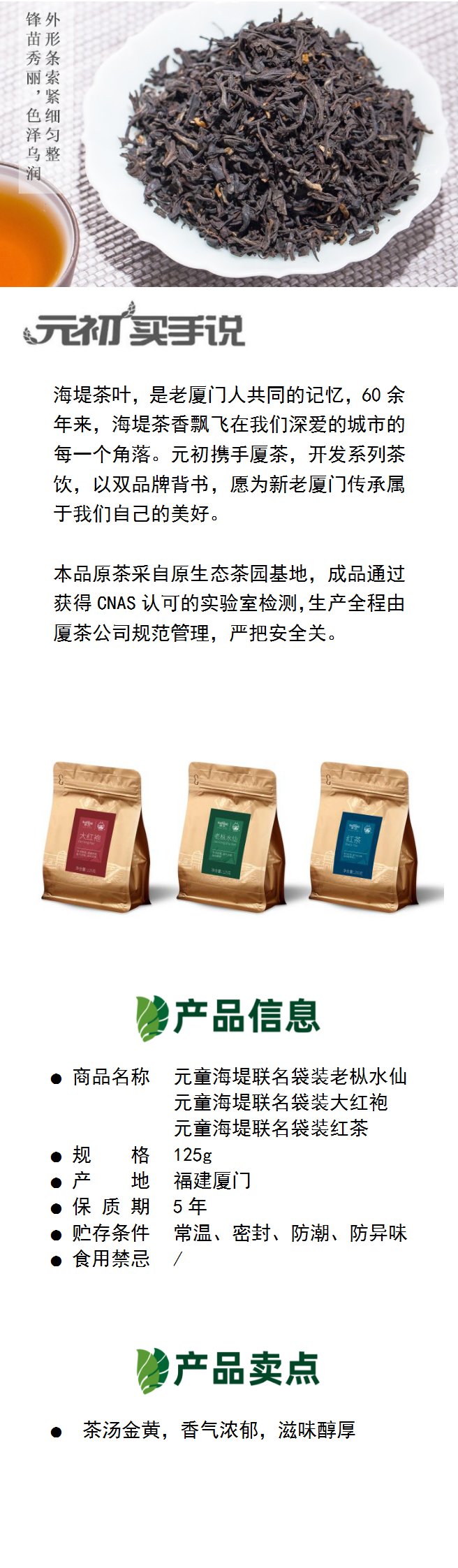1601003087326910.png 元童海堤聯名袋裝系列_01.png