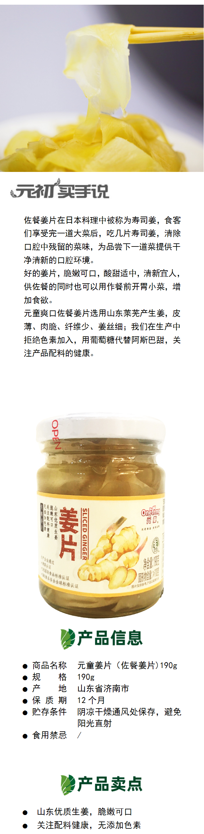 1602573784711245.png 4-產品百科&詳情頁-模板(品類經理自行填寫,導出內部及外部兩個版本圖片).png